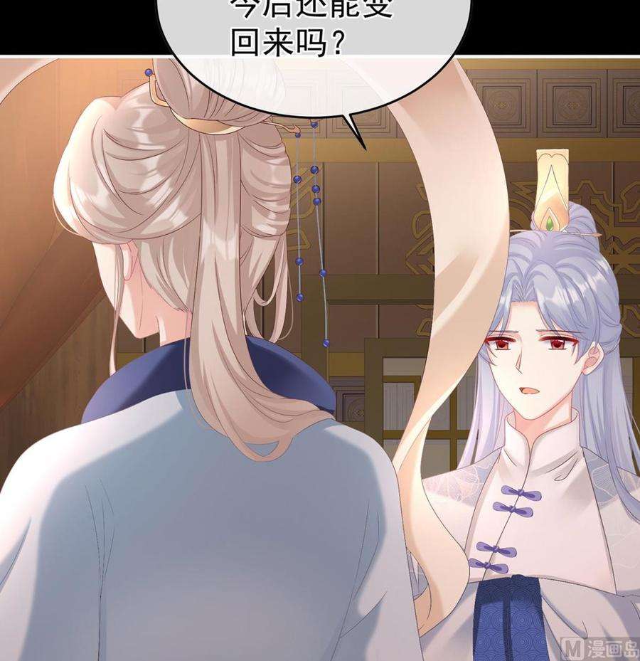 娇夫有喜59话 喜得双蛋