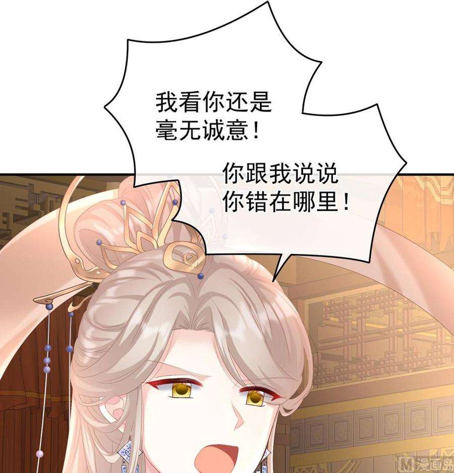 娇夫有喜59话 喜得双蛋