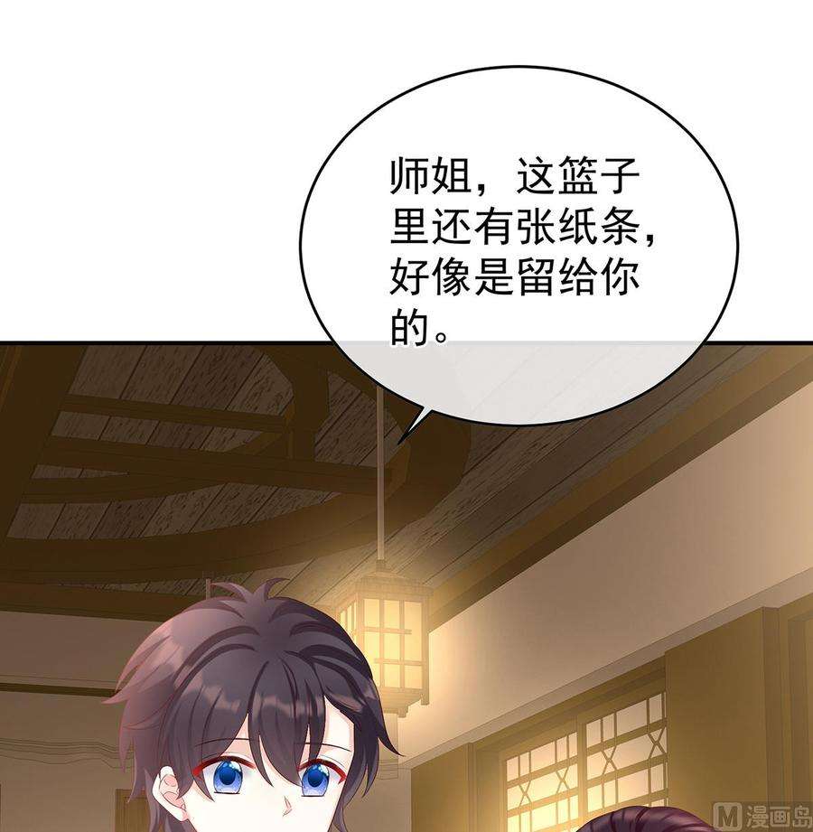 娇夫有喜59话 喜得双蛋