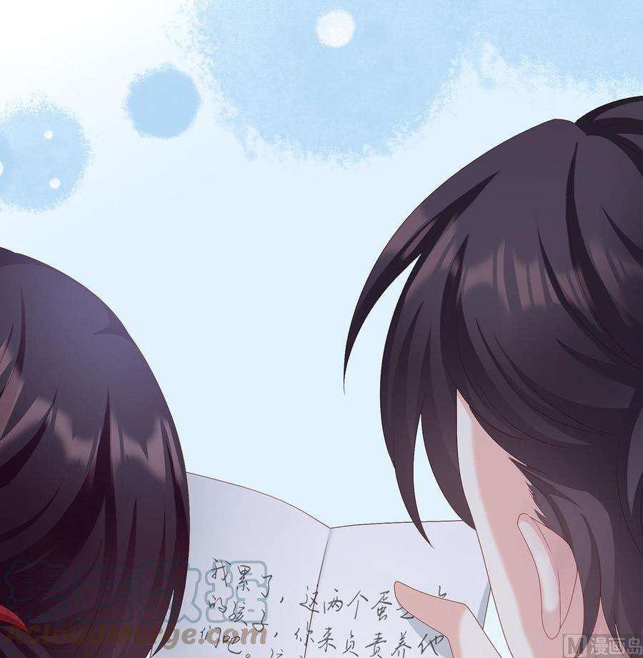 娇夫有喜59话 喜得双蛋