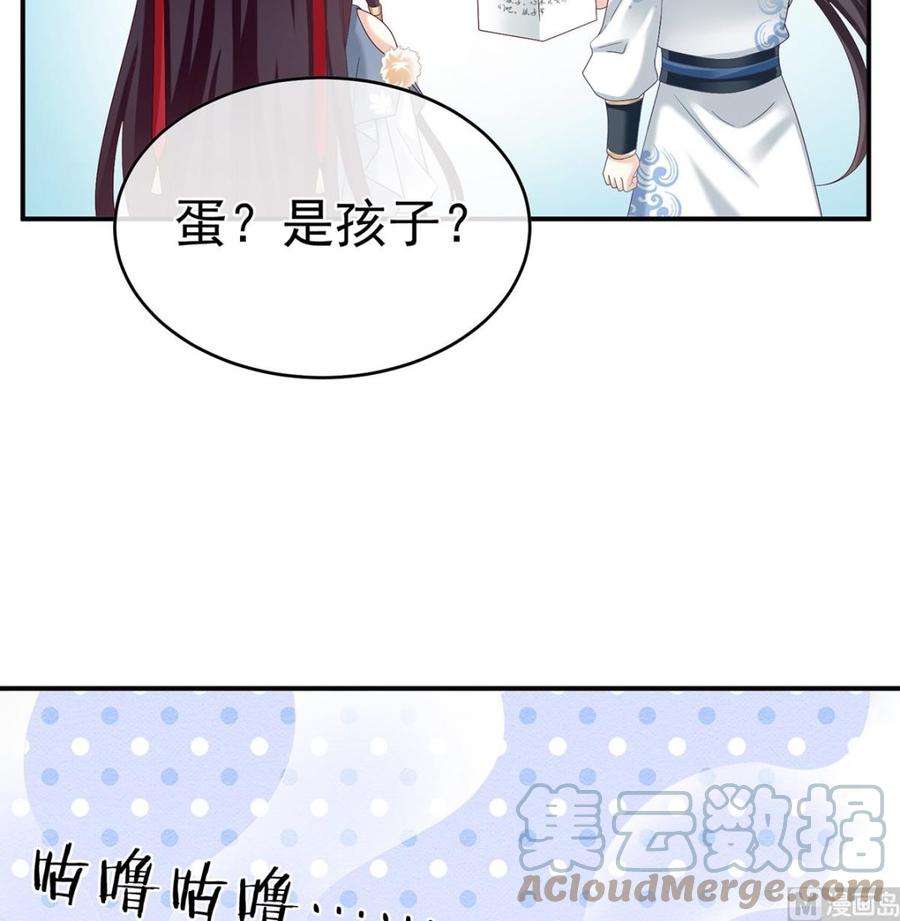 娇夫有喜59话 喜得双蛋