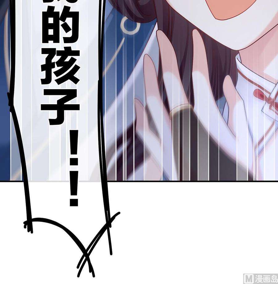 娇夫有喜59话 喜得双蛋