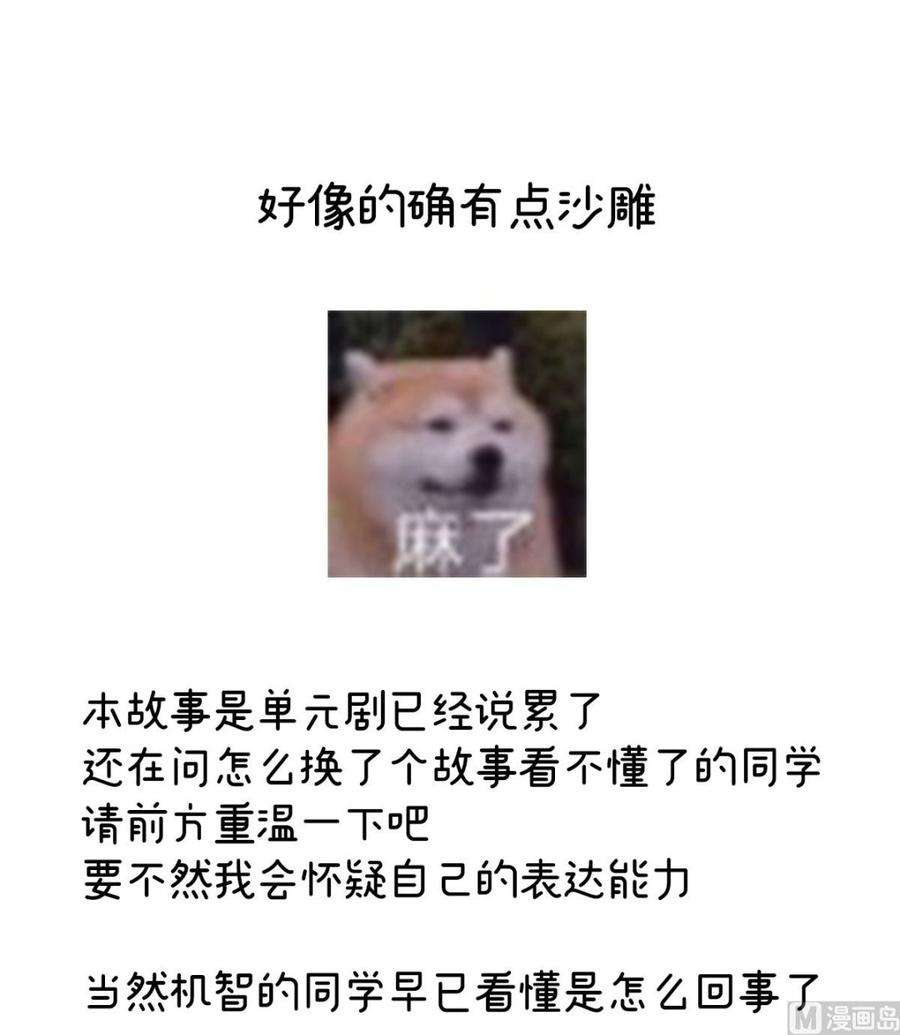 娇夫有喜59话 喜得双蛋