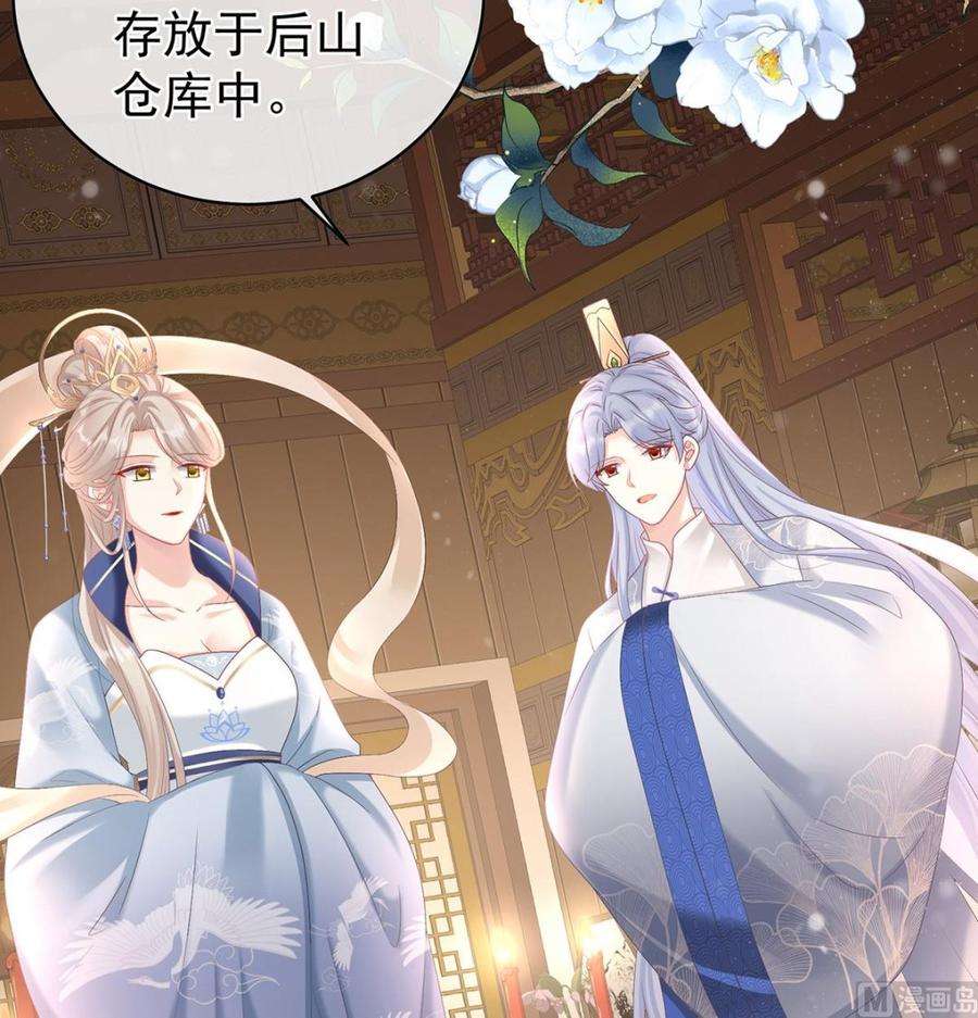 娇夫有喜59话 喜得双蛋