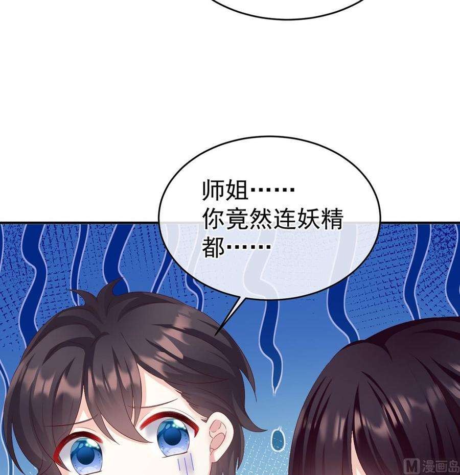 娇夫有喜60话 总得有人孵蛋