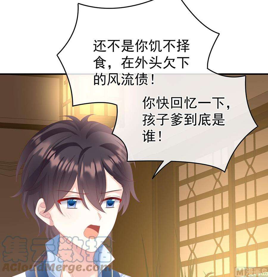 娇夫有喜60话 总得有人孵蛋