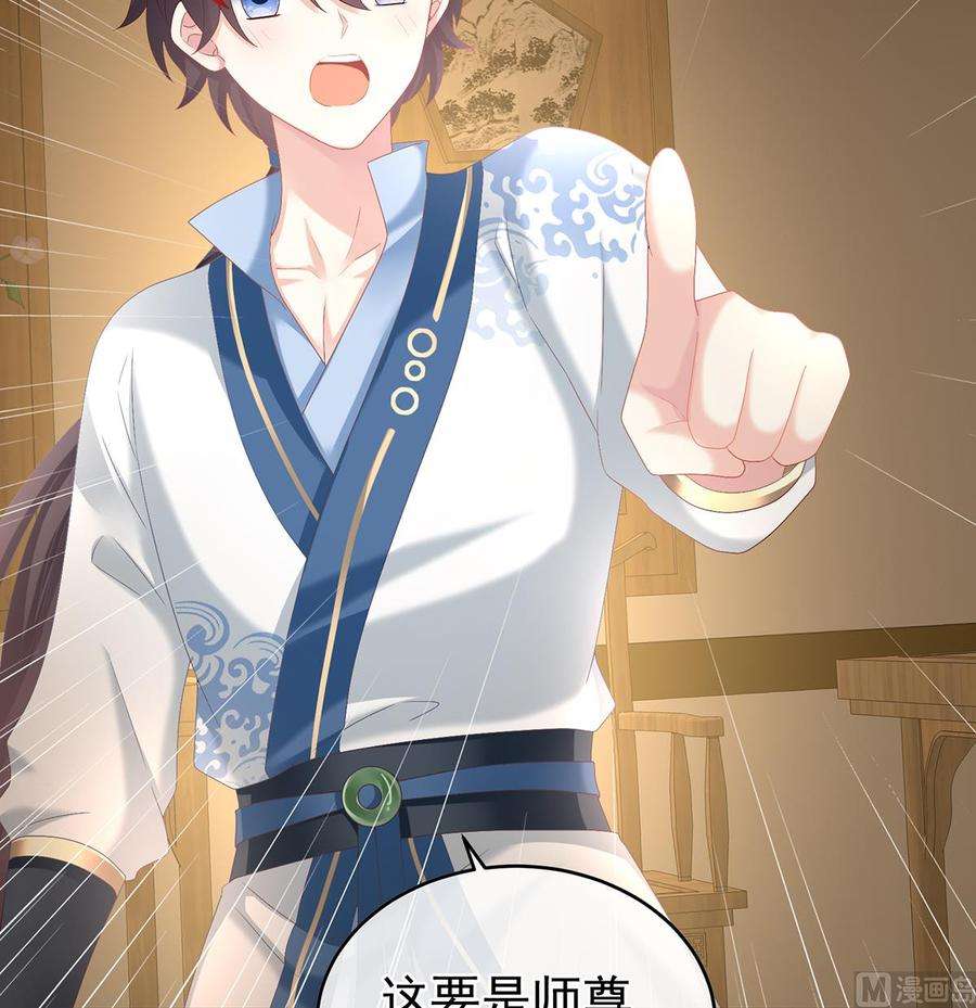 娇夫有喜60话 总得有人孵蛋