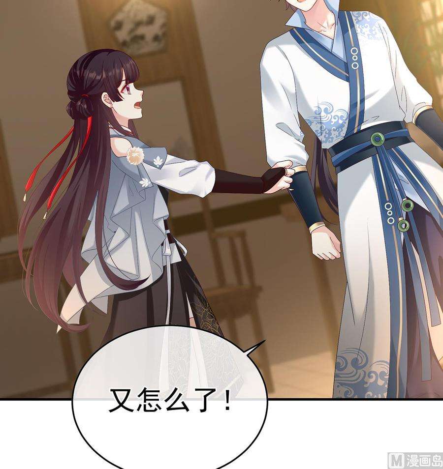 娇夫有喜60话 总得有人孵蛋