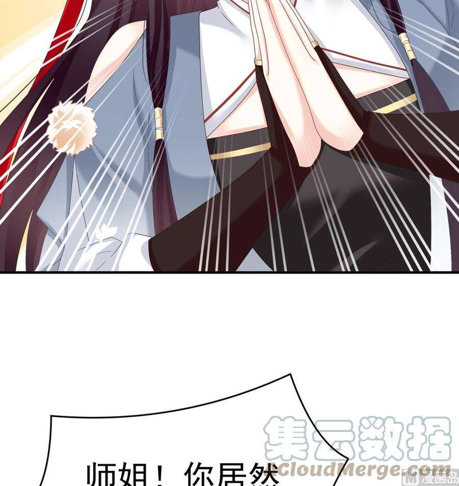 娇夫有喜60话 总得有人孵蛋