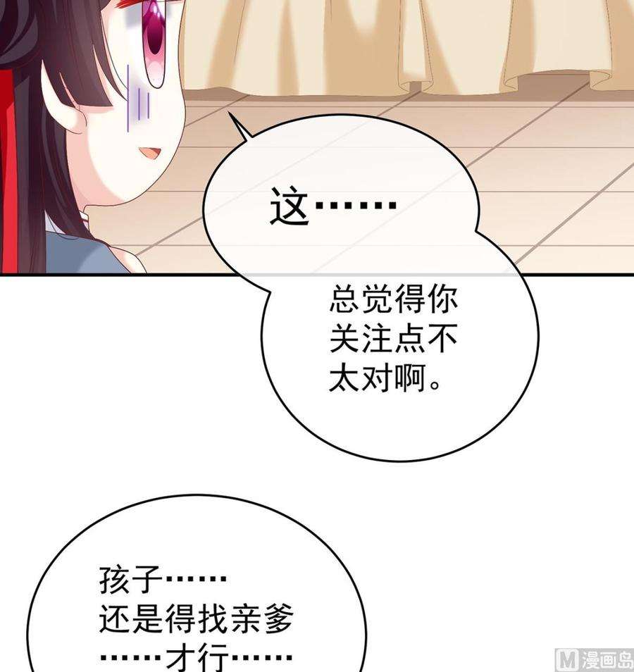 娇夫有喜60话 总得有人孵蛋