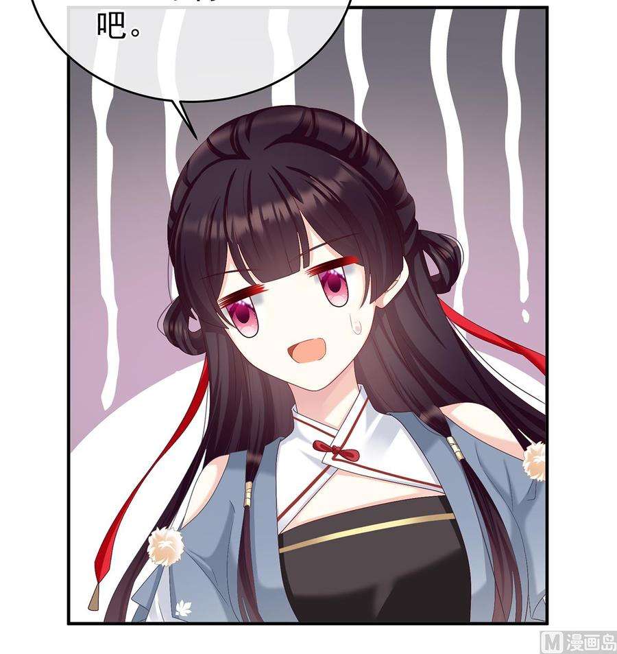 娇夫有喜60话 总得有人孵蛋