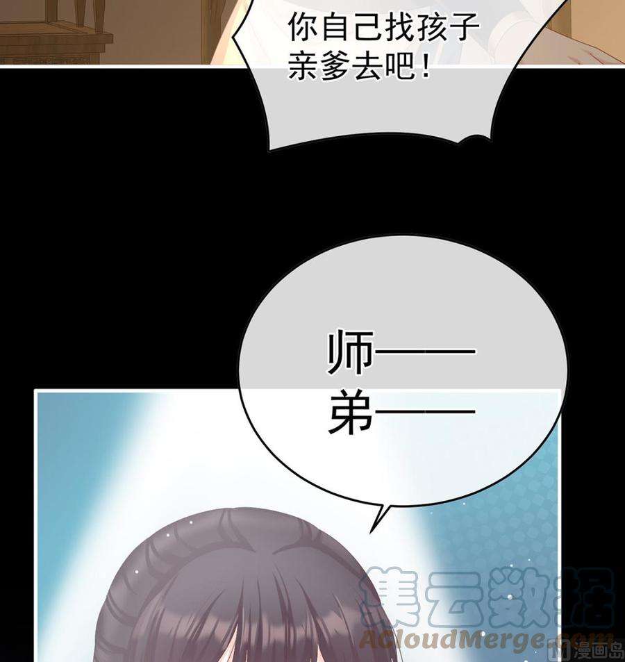 娇夫有喜60话 总得有人孵蛋