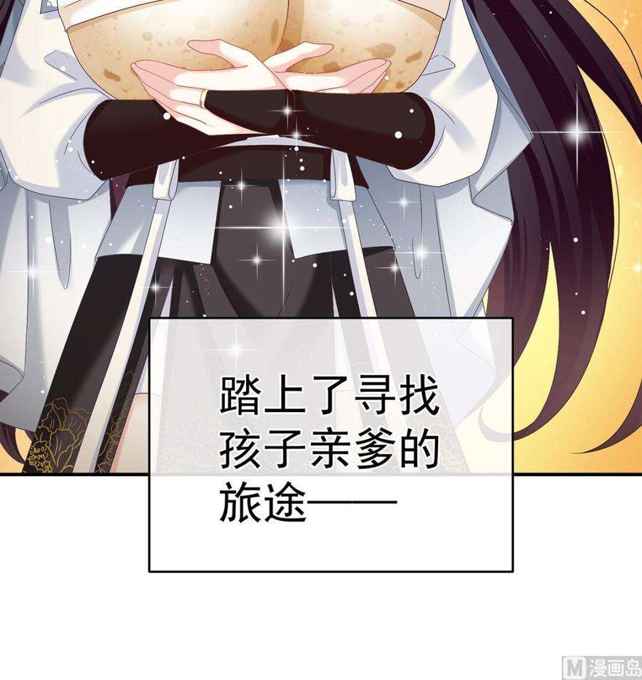 娇夫有喜60话 总得有人孵蛋