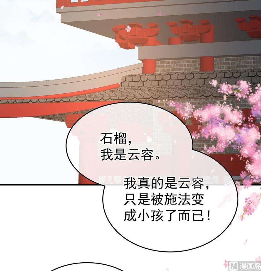 娇夫有喜60话 总得有人孵蛋