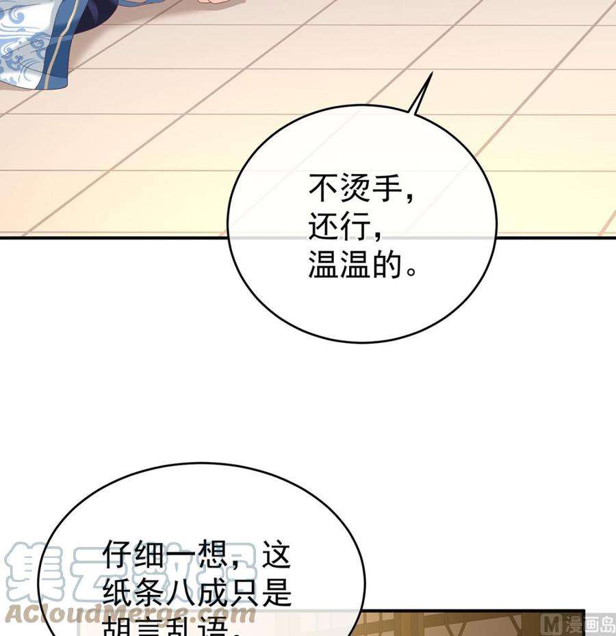 娇夫有喜60话 总得有人孵蛋