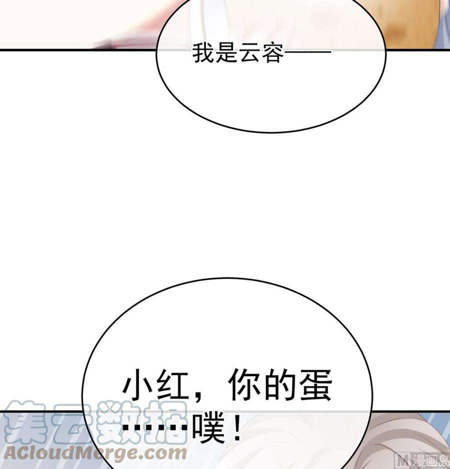 娇夫有喜60话 总得有人孵蛋