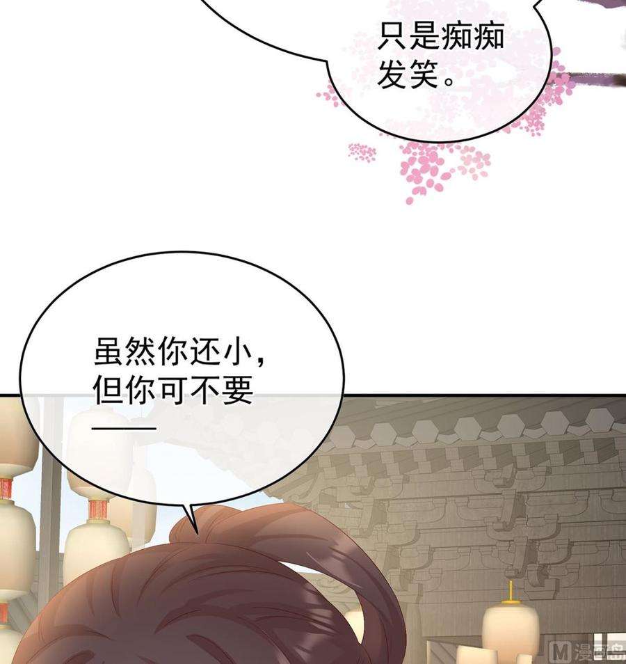 娇夫有喜61话 蛋碎！