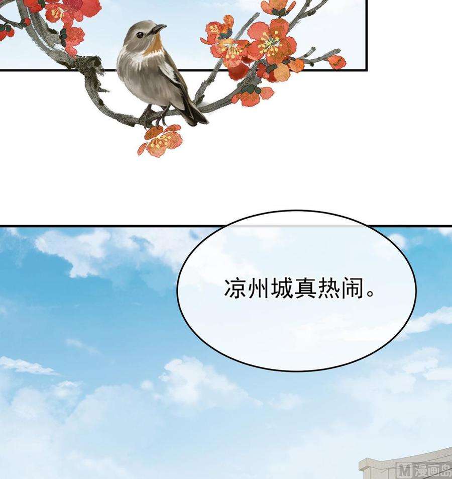 娇夫有喜61话 蛋碎！