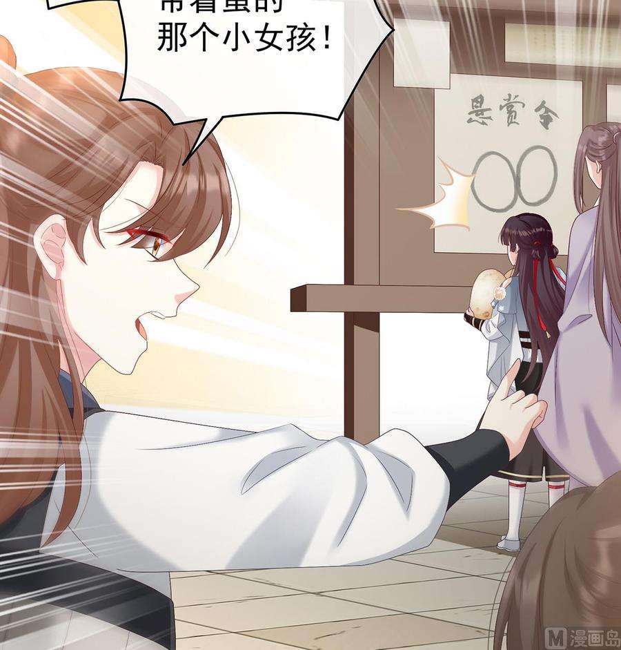 娇夫有喜61话 蛋碎！