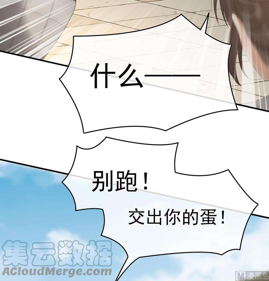 娇夫有喜61话 蛋碎！