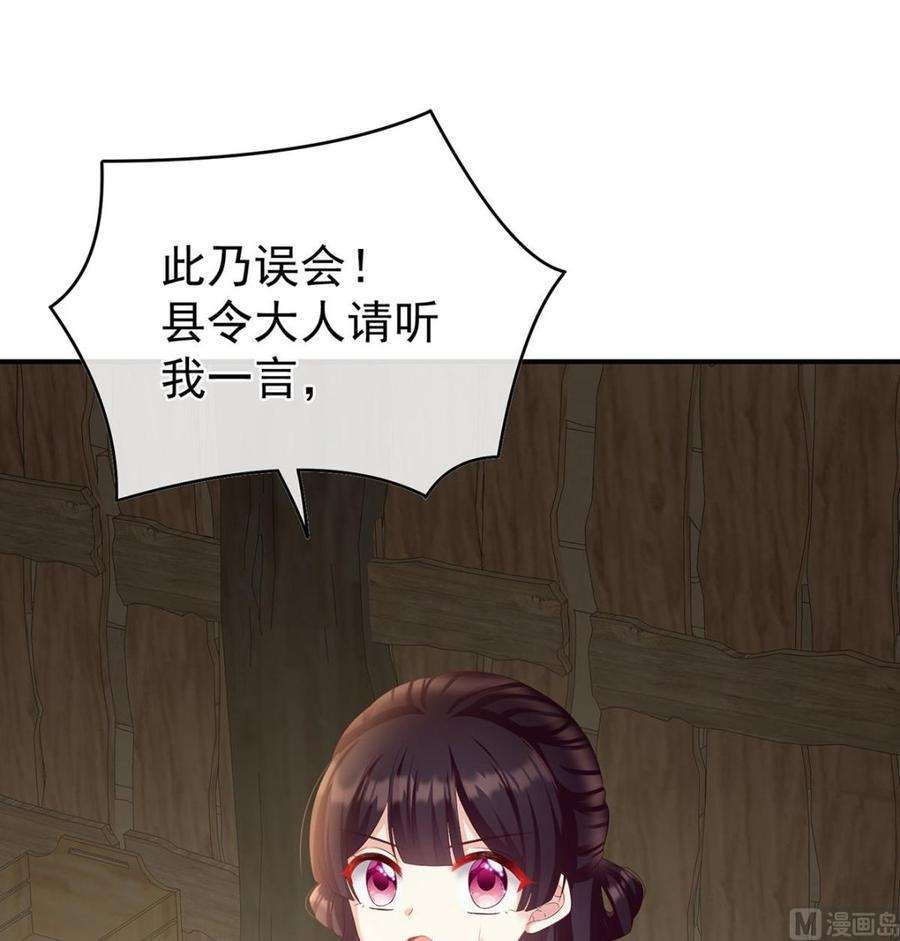 娇夫有喜61话 蛋碎！