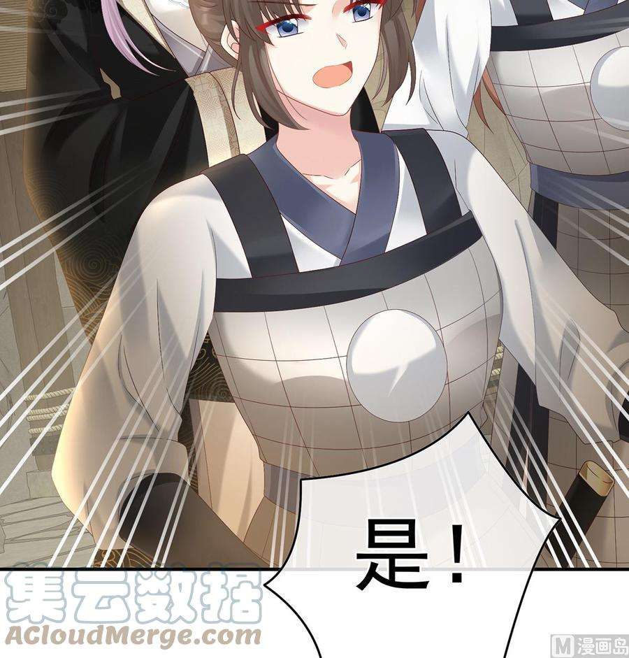 娇夫有喜61话 蛋碎！