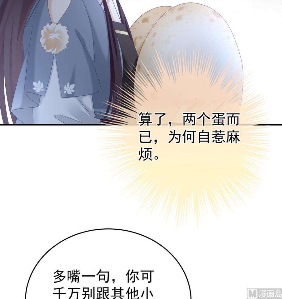 娇夫有喜61话 蛋碎！