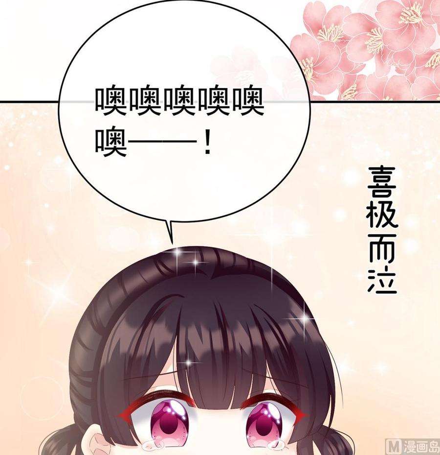 娇夫有喜62话 孩子孵出来了！