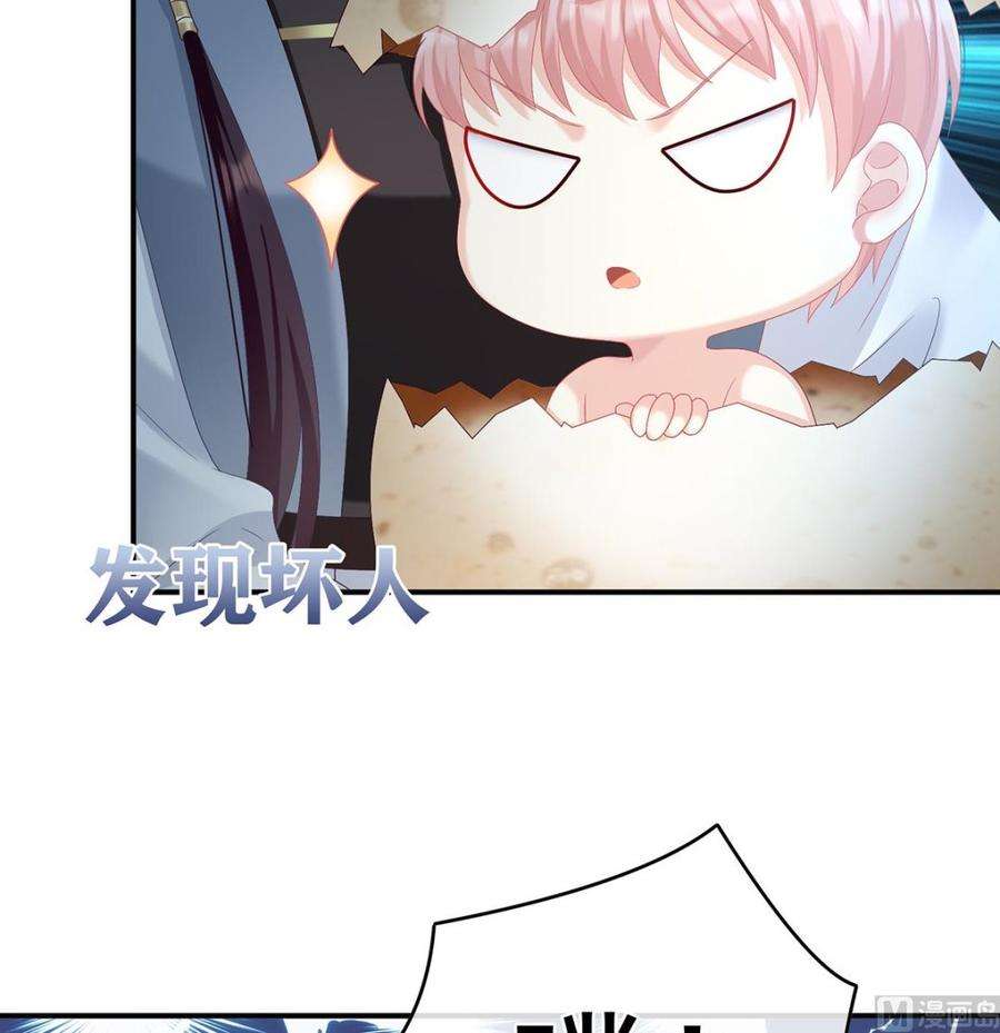 娇夫有喜62话 孩子孵出来了！