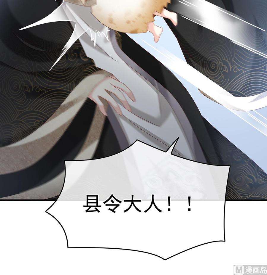 娇夫有喜62话 孩子孵出来了！