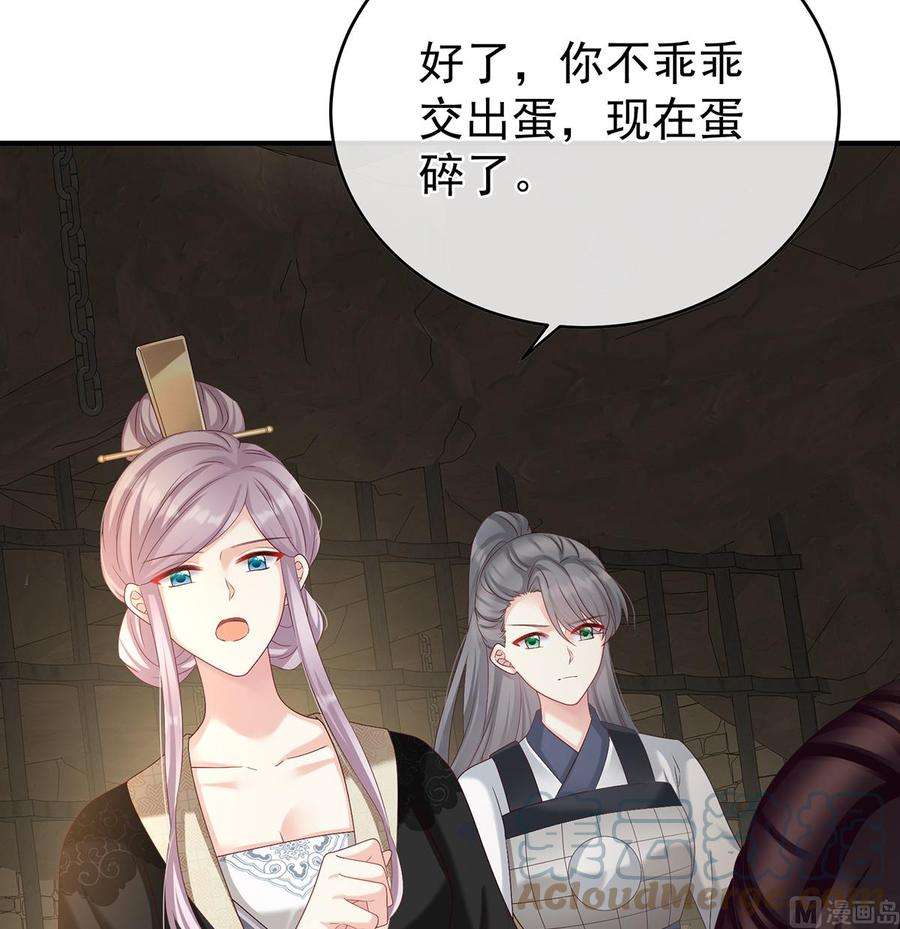 娇夫有喜62话 孩子孵出来了！