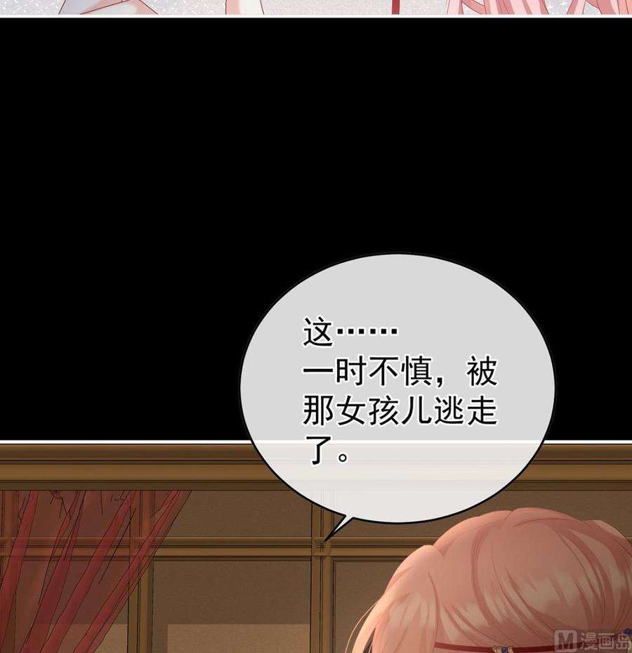 娇夫有喜62话 孩子孵出来了！