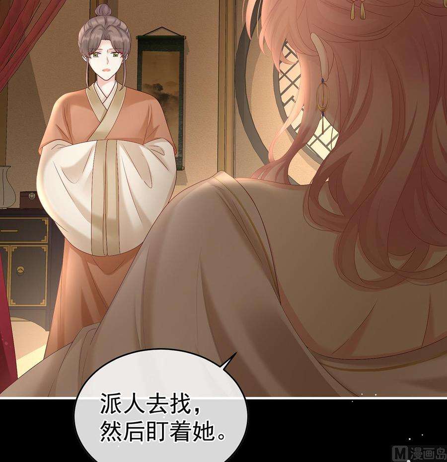 娇夫有喜62话 孩子孵出来了！