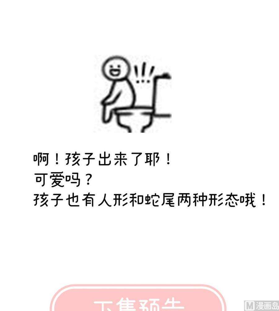 娇夫有喜62话 孩子孵出来了！