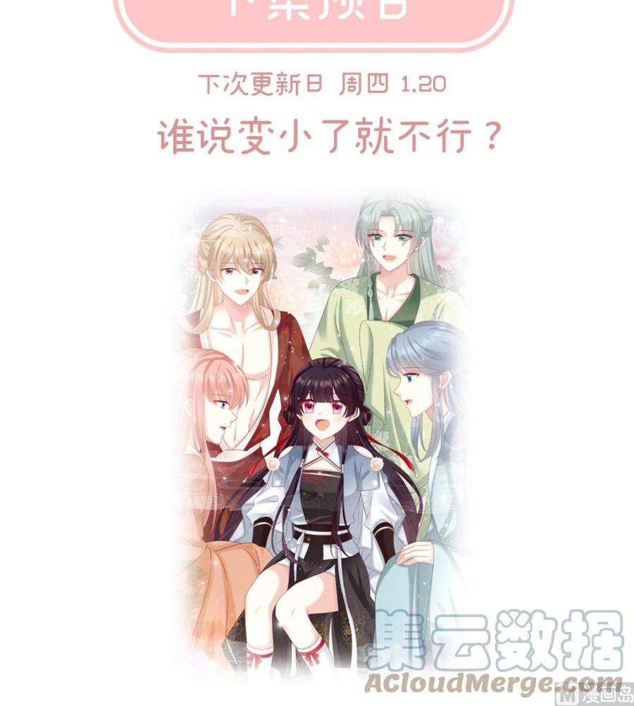 娇夫有喜62话 孩子孵出来了！