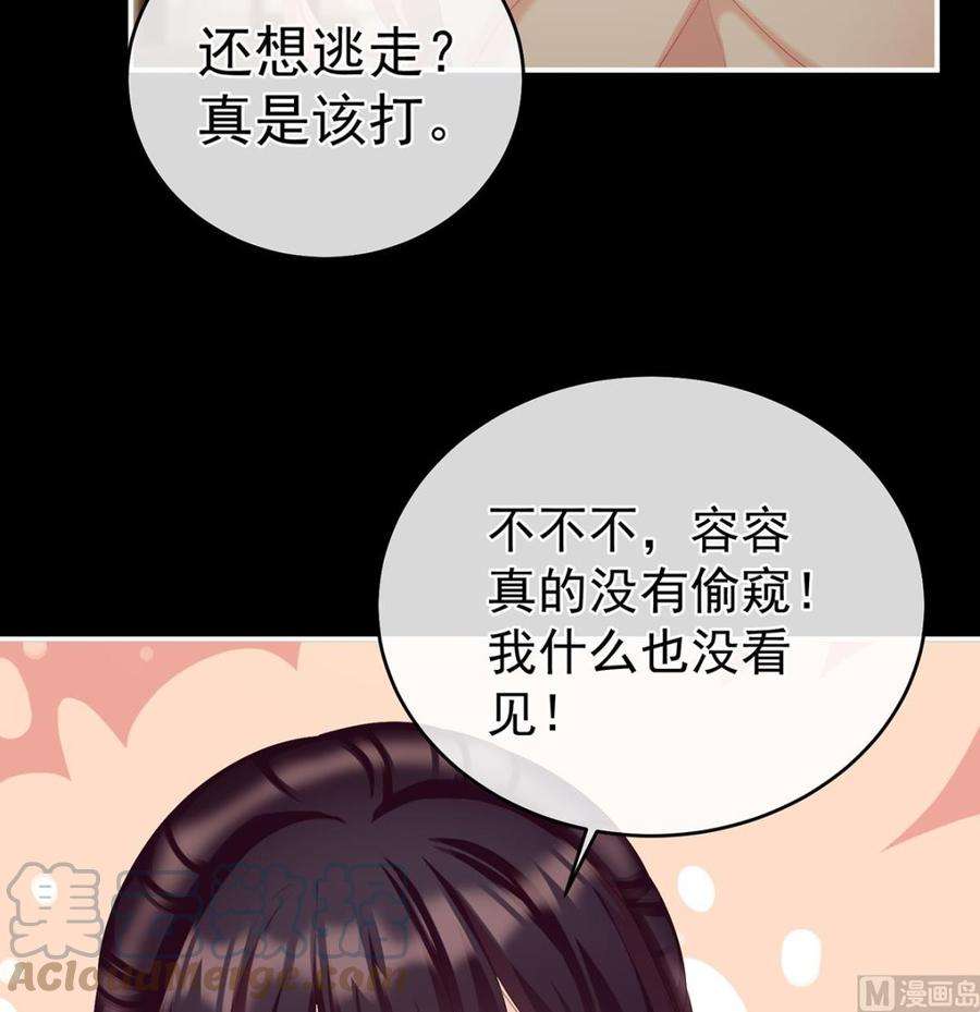 娇夫有喜64话 把人家弄疼了