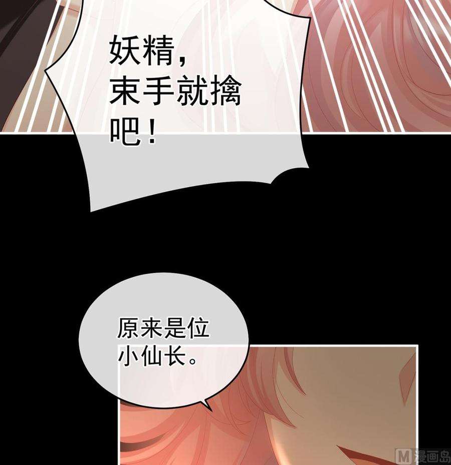 娇夫有喜64话 把人家弄疼了