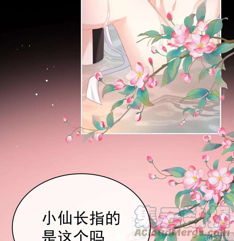 娇夫有喜64话 把人家弄疼了