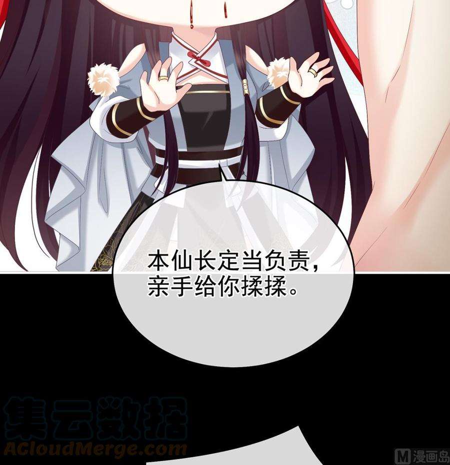 娇夫有喜64话 把人家弄疼了