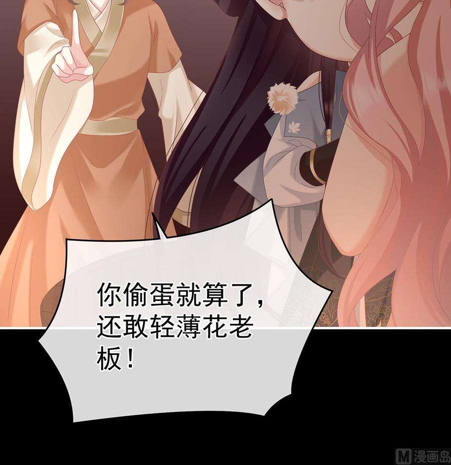 娇夫有喜64话 把人家弄疼了