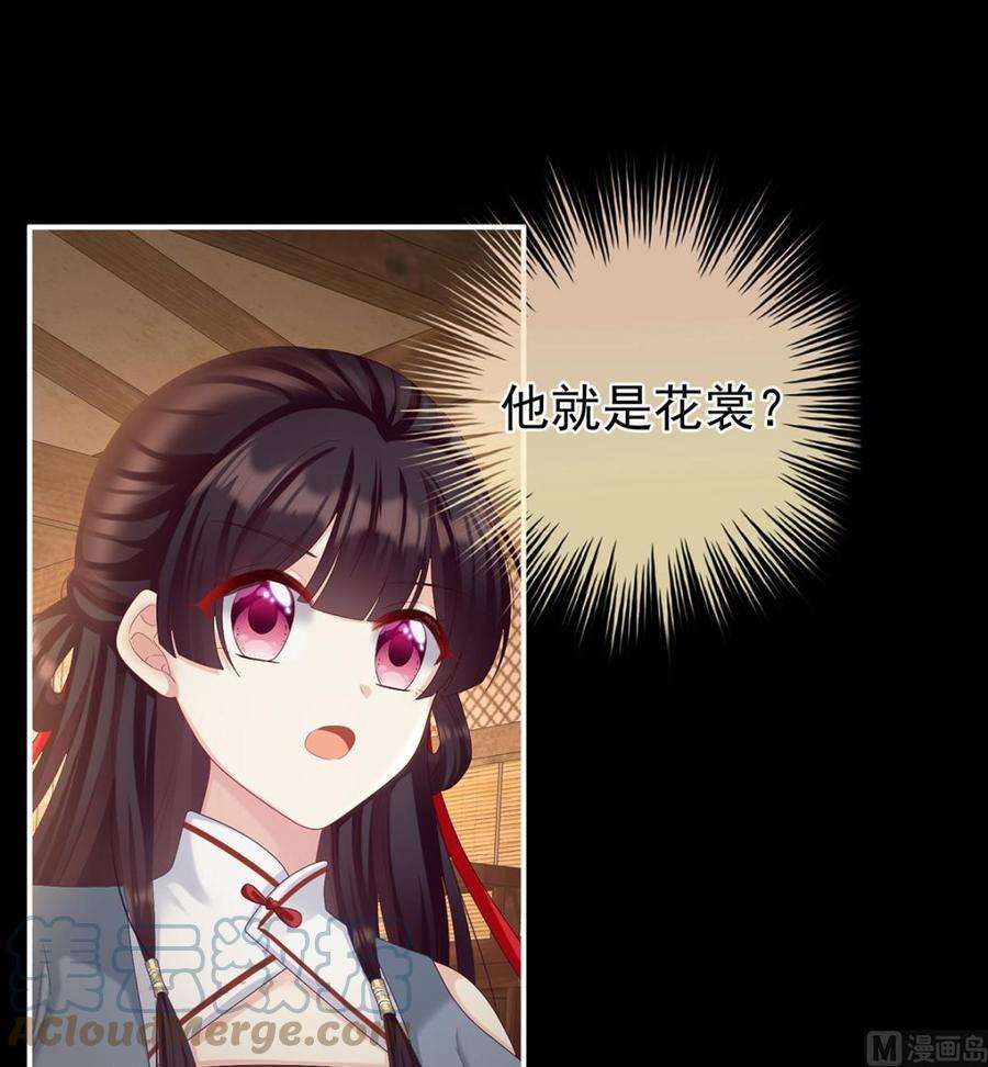 娇夫有喜64话 把人家弄疼了