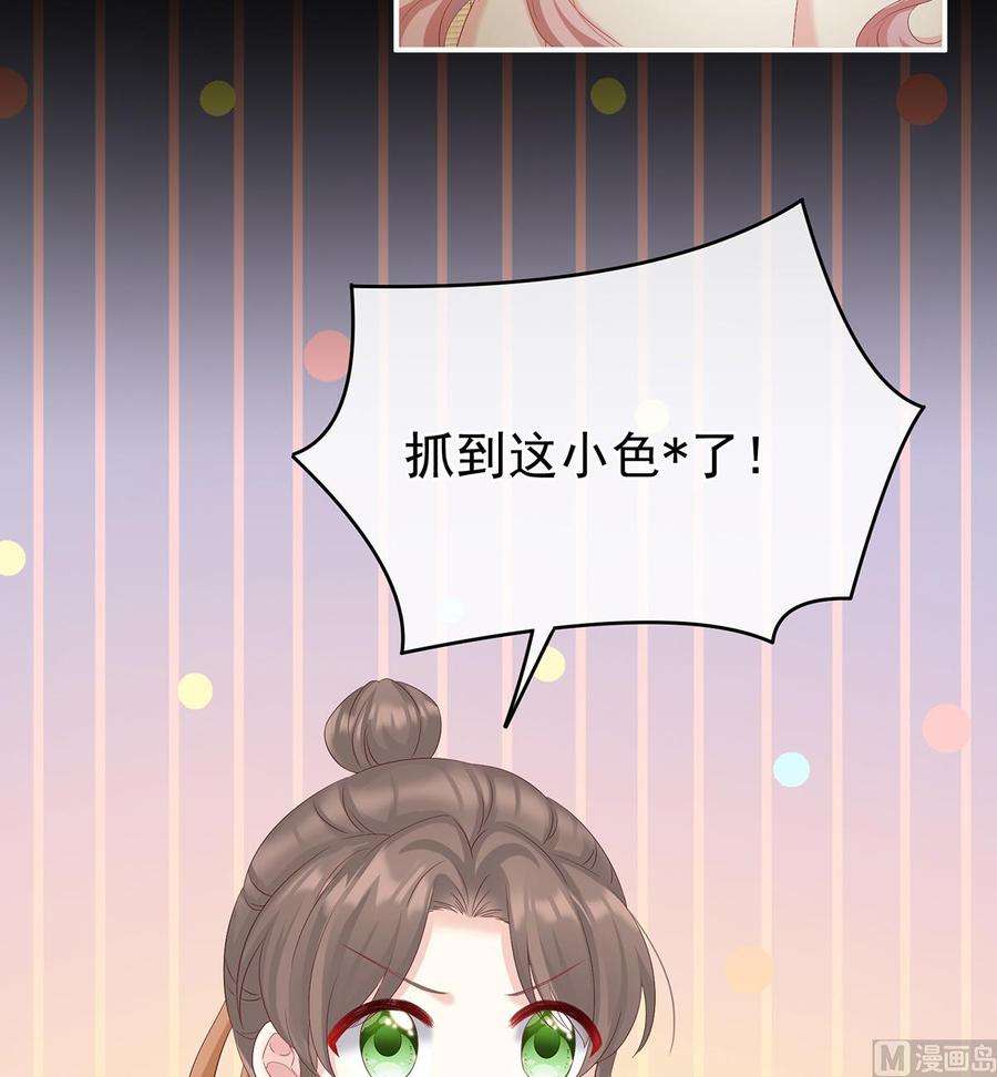 娇夫有喜64话 把人家弄疼了