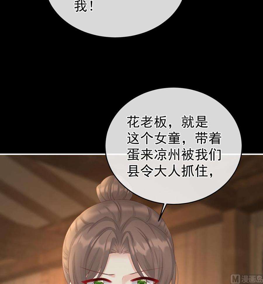 娇夫有喜64话 把人家弄疼了