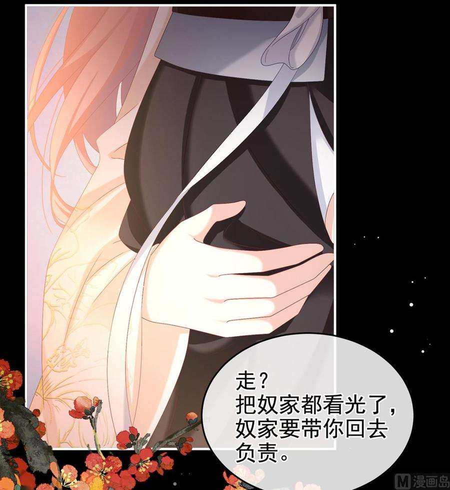 娇夫有喜64话 把人家弄疼了