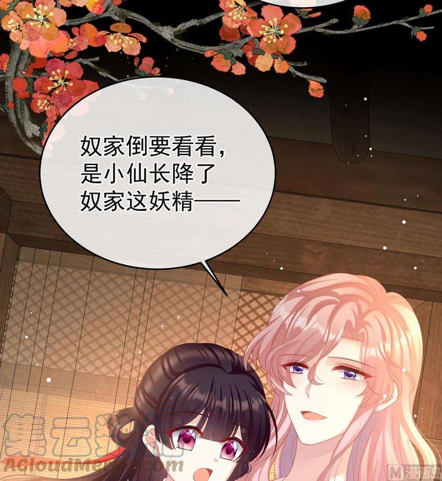 娇夫有喜64话 把人家弄疼了