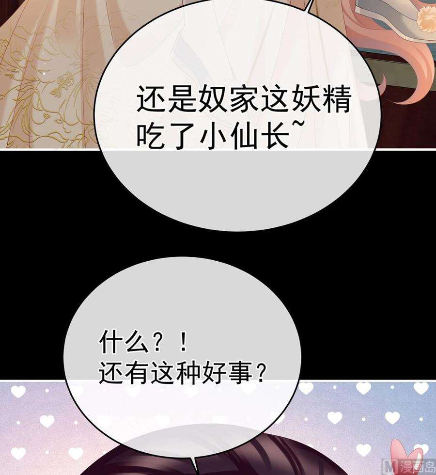 娇夫有喜64话 把人家弄疼了