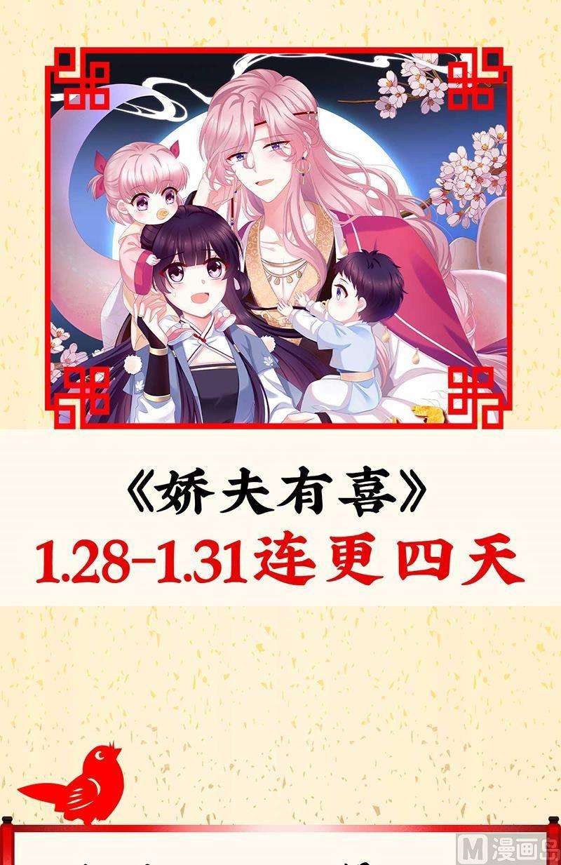 娇夫有喜64话 把人家弄疼了