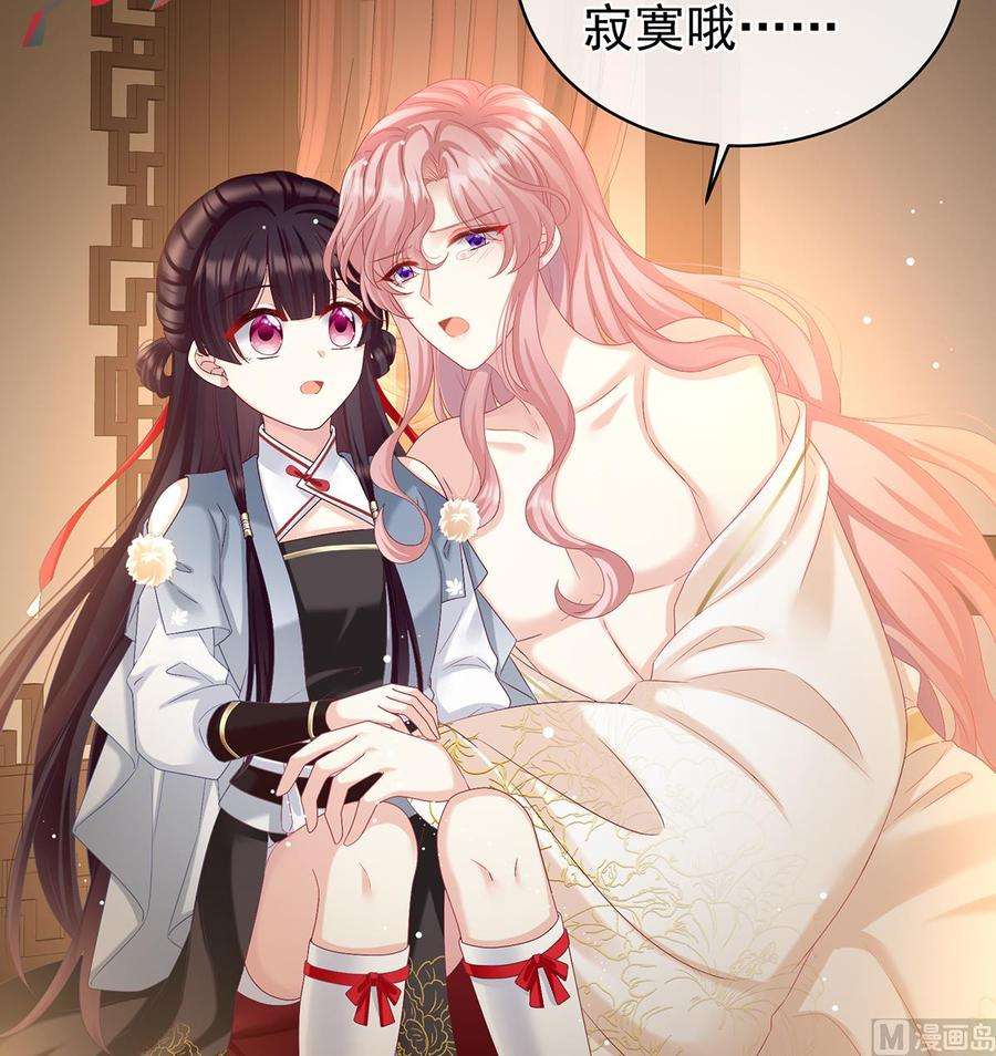 娇夫有喜65话 你是我的妻主！