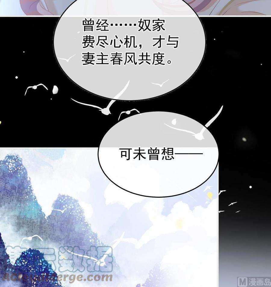 娇夫有喜65话 你是我的妻主！