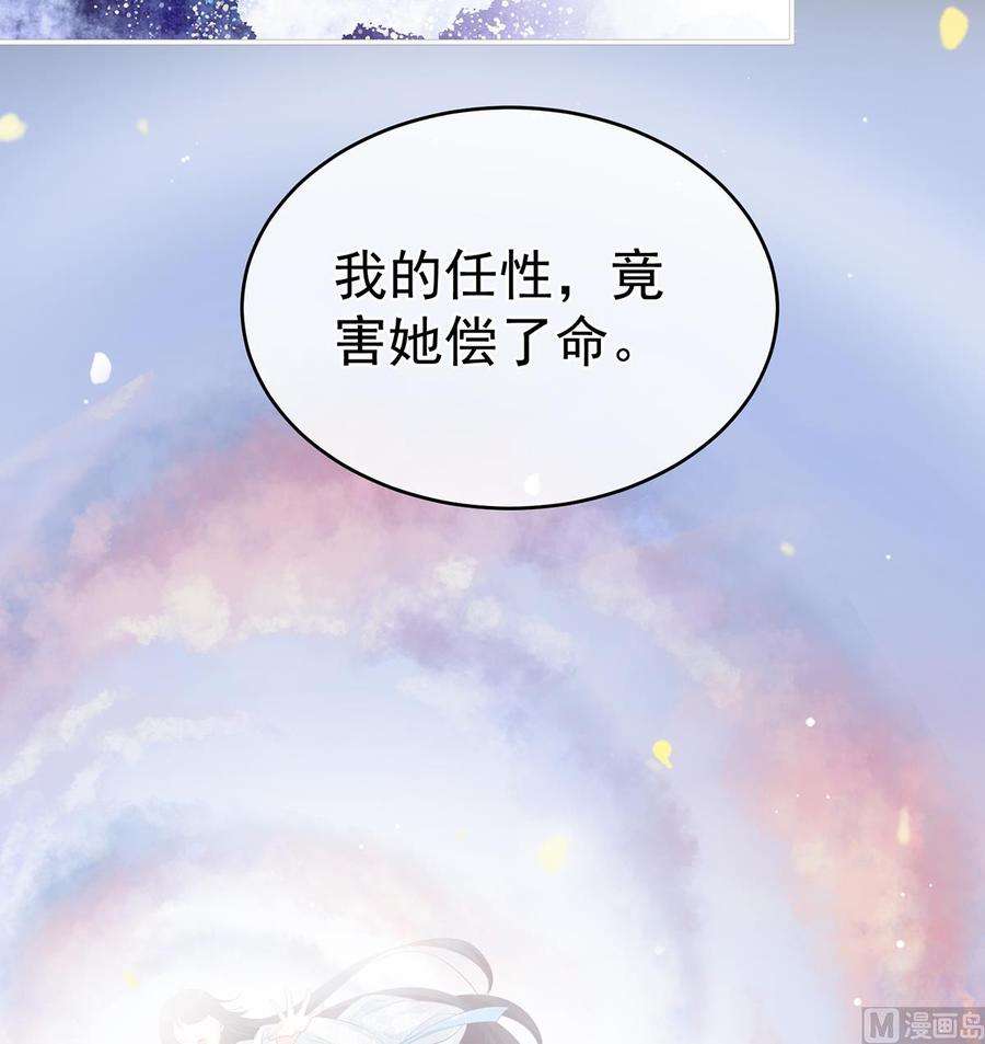 娇夫有喜65话 你是我的妻主！